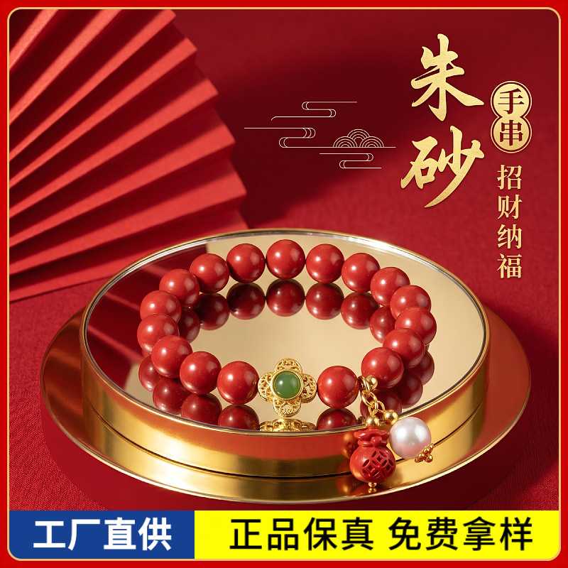 原矿朱砂手串钱袋纳福高含量红砂本命年男女款手链饰品礼物