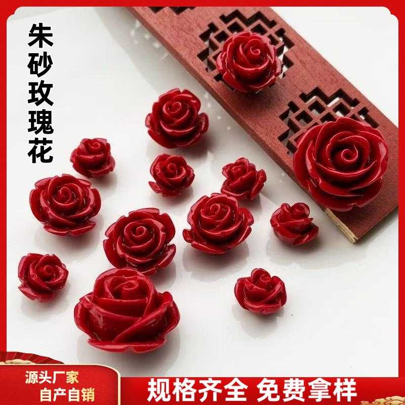 原矿朱砂紫金砂帝王红砂玫瑰花山茶花手链手串吊坠配件珠串
