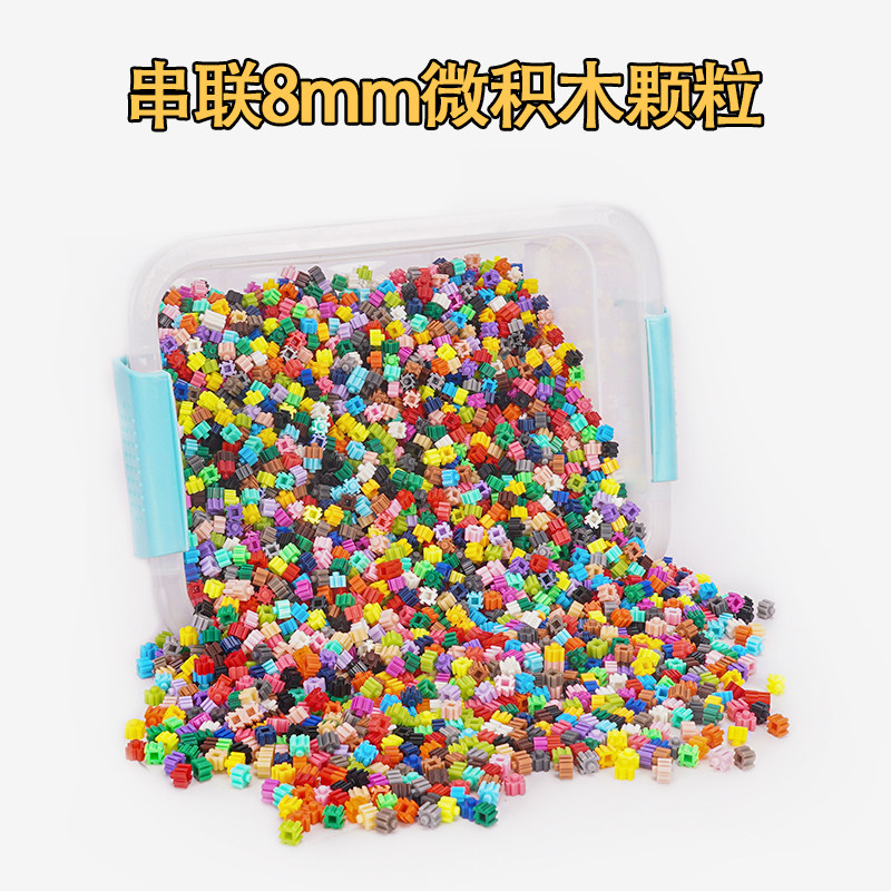 8mm方桶装微积木颗粒DIY键盘
