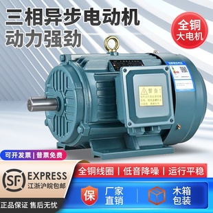0.75KW 80M2 0.55KW全铜YE3电机铝壳380V 1.1 三相电机Y80M2