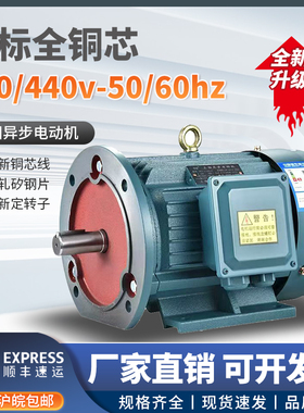 船用三相电动机1.5/2.2/3/4/5.5/7.5/11/15KW-H国标电机440V/60HZ
