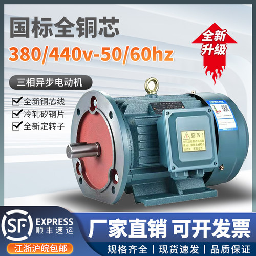 船用三相电动机1.5/2.2/3/4/5.5/7.5/11/15KW-H国标电机440V/60HZ
