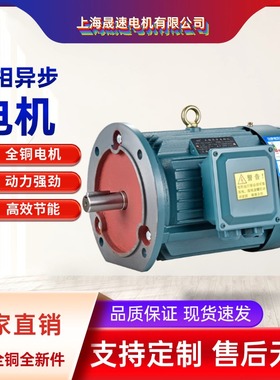 三相电动机YS7124 370W YE3-90L-4 1.5KW/550W/750W全铜国标380V