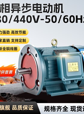 船用三相电动机1.5/2.2/3/4/5.5/7.5/11/15KW-H国标电机440V/60HZ