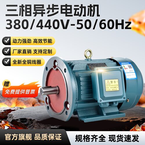 船用三相电动机1.5/2.2/3/4/5.5/7.5/11/15KW-H国标电机440V/60HZ