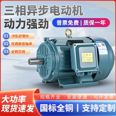 YX3高效率三相电动机YX3-90L-4 1.5KW YX3-132S2-2 7.5KW全铜380V