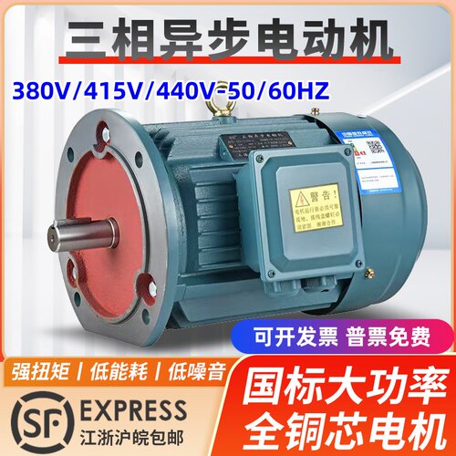 船用三相电动机1.5/2.2/3/4/5.5/7.5/11/15KW-H国标电机440V/60HZ