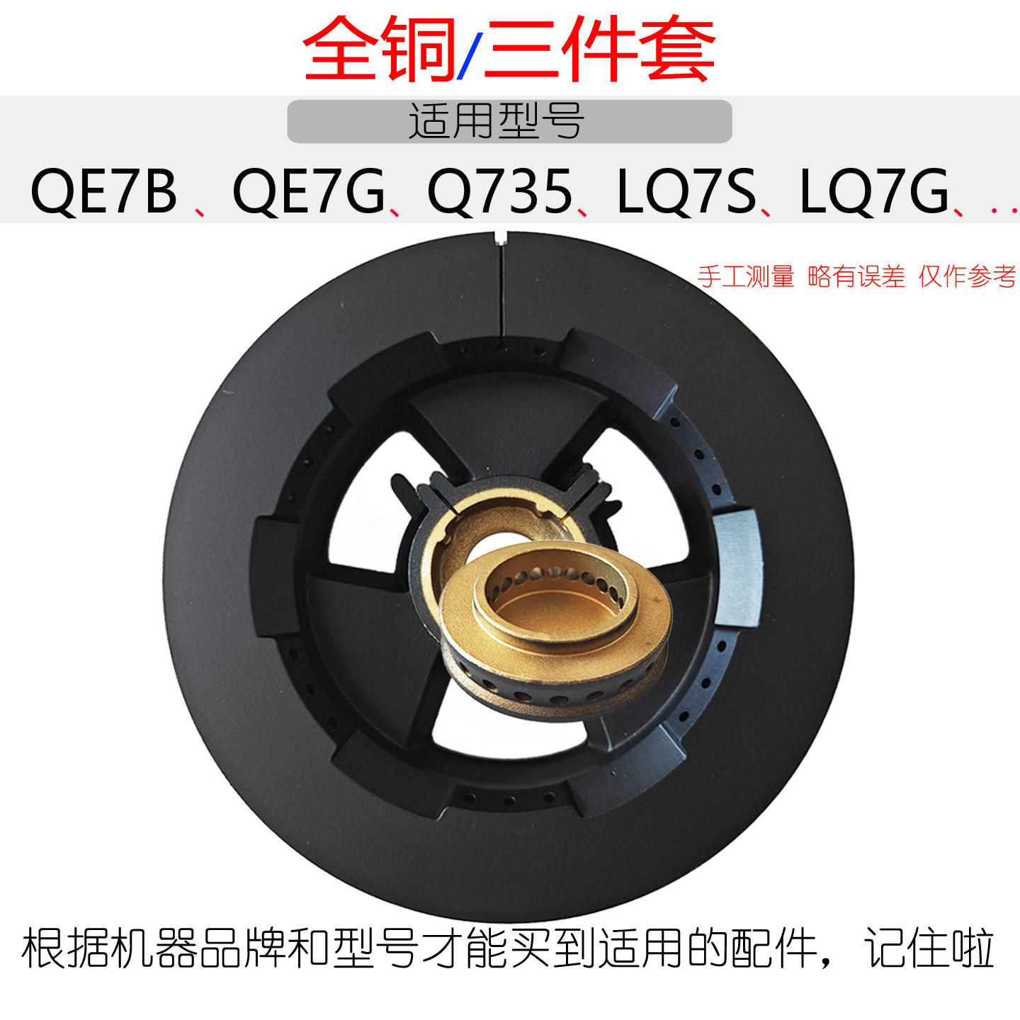 适合海尔燃气灶配件QE7B/G内外环铜火盖直火型分火器炉头底座炉盘