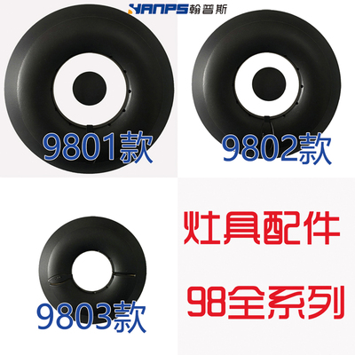 98-M2芯火盖分火器底座炉头