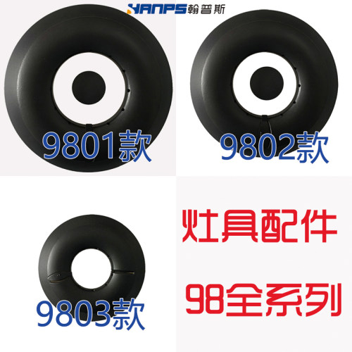 适合帅康康QA-98-K S G5 G6 A8 H3 98-M2 芯火盖分火器底座炉头 - 封面