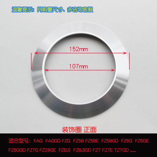 G铝合金火盖FZB外环装饰圈