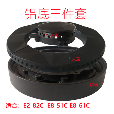 适合燃气灶火盖分炉头