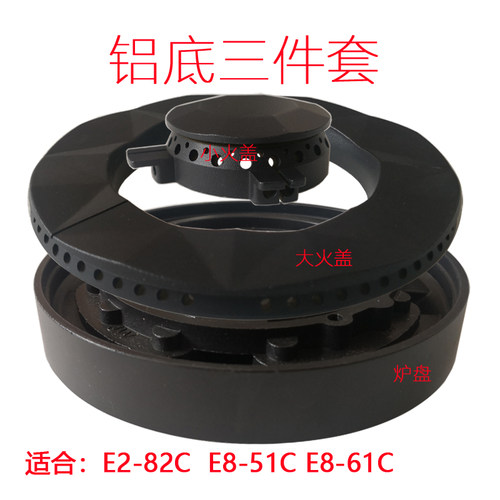 适合燃气灶火盖分炉头