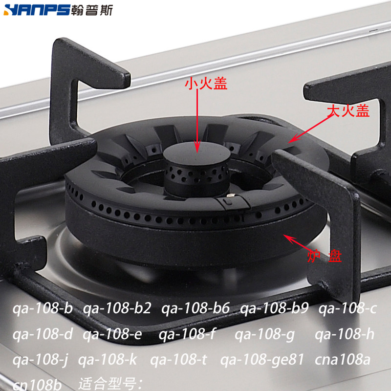 燃气灶配件炉头适合帅康QA-108-B6C铜芯灶头分火器煤气灶配件火盖