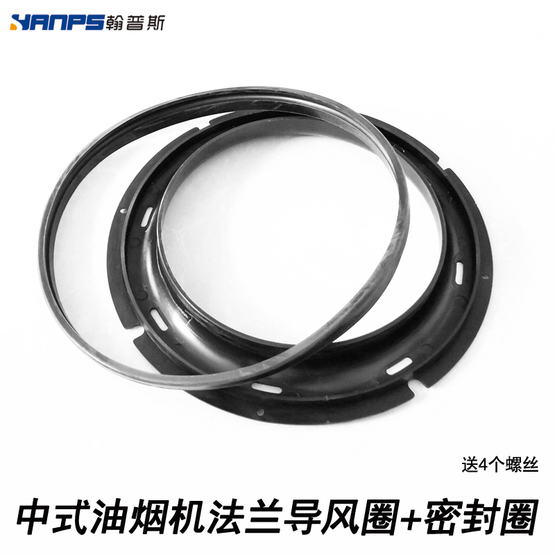 网排导风圈出风罩法兰密封圈垫