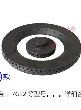 适合老板煤燃气灶具配件7G12铜芯大小火盖燃烧盘分火器炉芯炉头