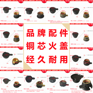 燃气灶具配件铜火芯火心小火盖内环火盖适合方太煤气灶小火芯炉芯