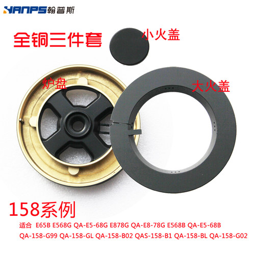火盖铜芯炉盘燃烧器分火器