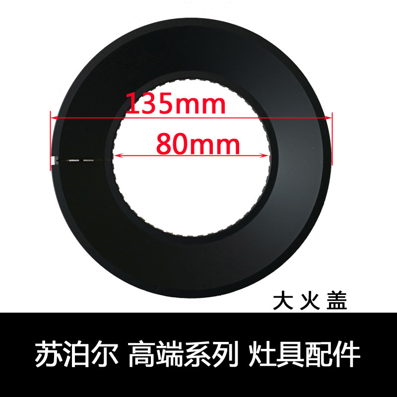 适合苏泊尔CB812 QB809分火器外环全铜火盖煤气灶炉具灶具配件