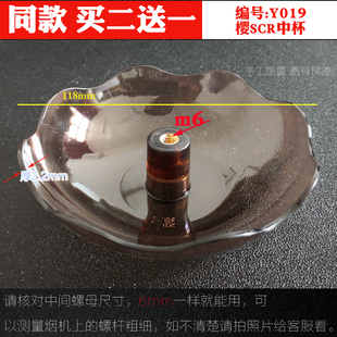 通用樱花抽油烟机油杯壶斗过滤网装配油网脱排配件拢烟网罩接油盒