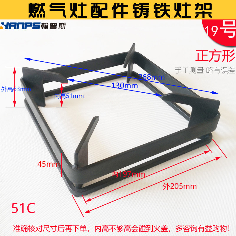 适用帅康JZY-28 QA-28-B03 35C 28-G01燃气灶支架长方形圆锅铁架