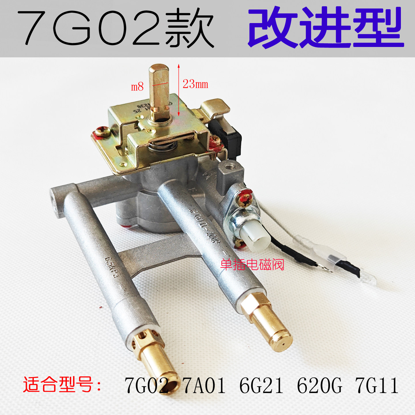 适用老板7A01/7G11/6G21/7G02/620G点火开关总成阀体煤燃气灶配件