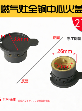 适合方太燃气灶配件JACB JA6B全铜芯HD1B火盖HA分火器FC炉芯铜帽