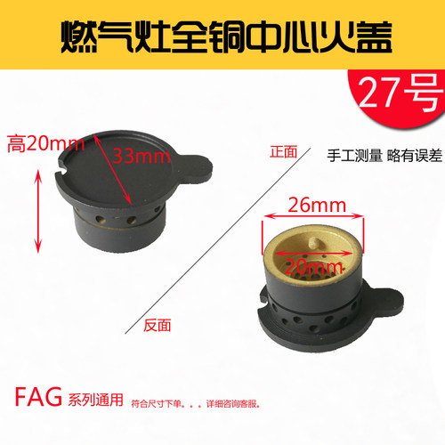 适合方太燃气灶配件JACB JA6B全铜芯HD1B火盖HA分火器FC炉芯铜帽 - 封面