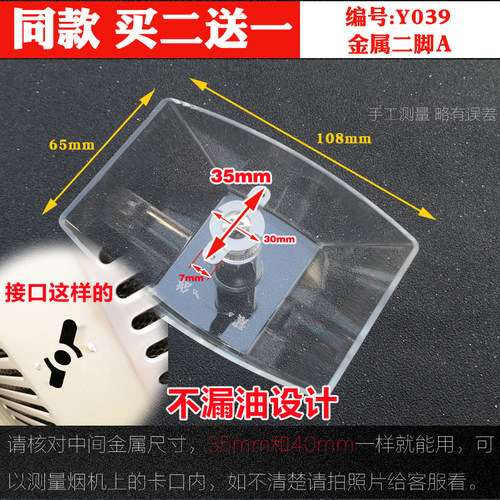 适合FAGOR法格 杰森抽油烟机油杯接油盒 塑料油碗 欧式两爪杯配件