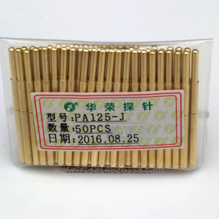 J华荣探针 半球头探针 PA125 1.7直上圆头 J测试针 2.0探针 P125