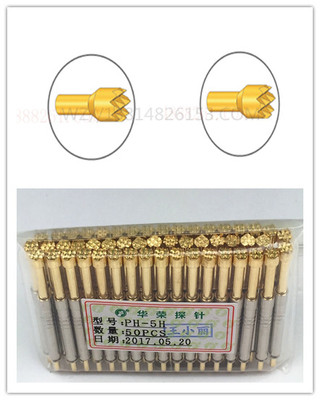 华荣探针PH-5H 5G一体式探针PH-5A 5J 5B 测试针 PH-5E 5Q 梅花爪