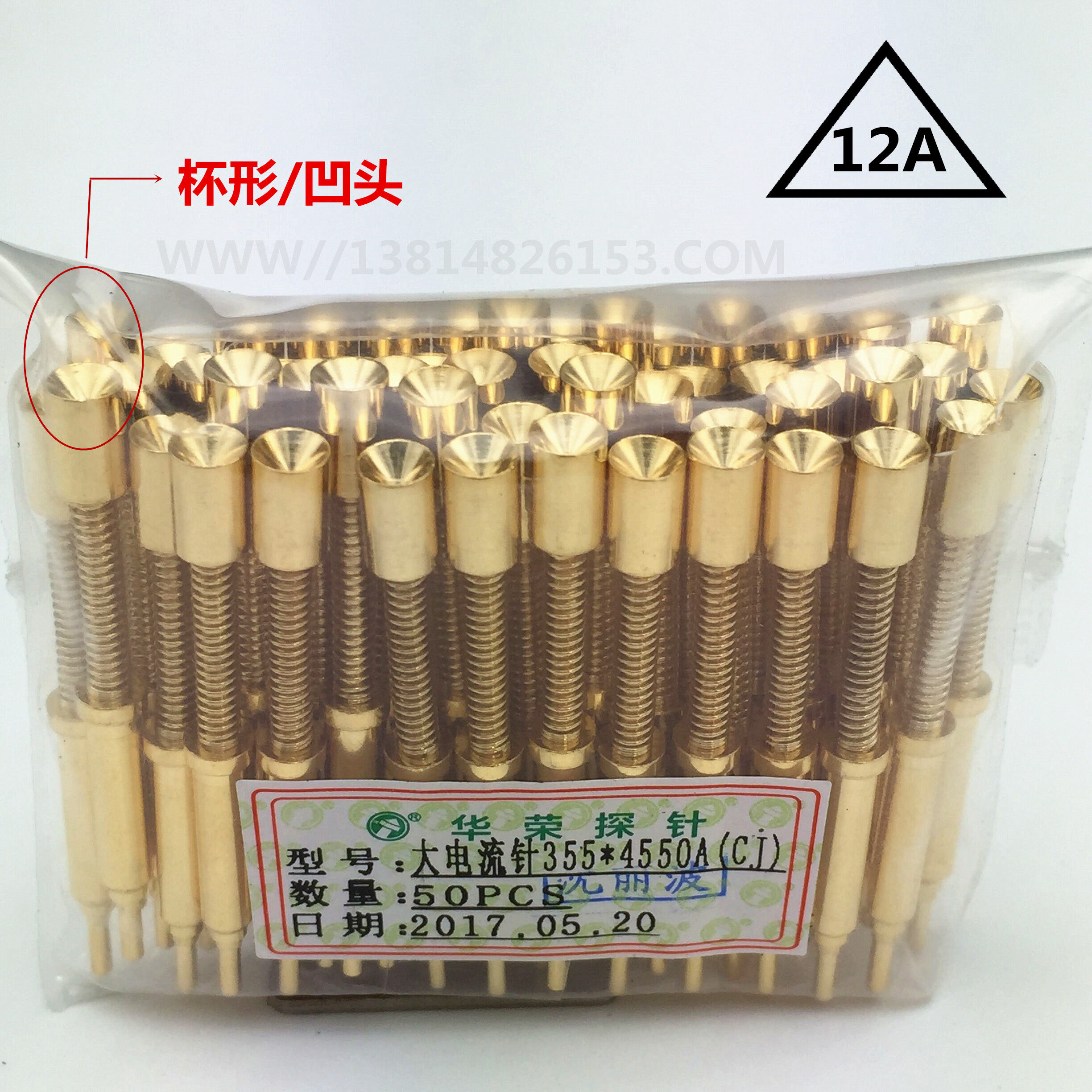 探针hrs355*4550h 大电流探针355*4550a(cj) /4550g(cj)电流针