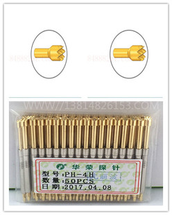 4G顶针 测试一体探针 梅花型2.5MM 华荣探针PH