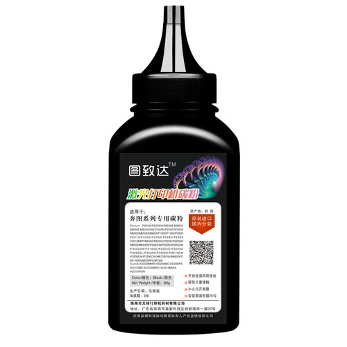 适用于奔图打印机图致达巴川碳粉