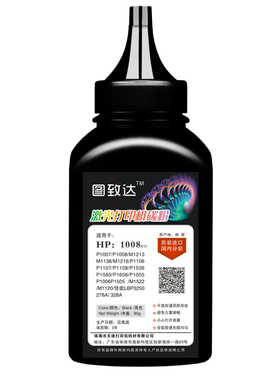 适用于88A硒鼓HP1008 碳粉 HP P1007 HPM1136 P1106巴川激光碳粉