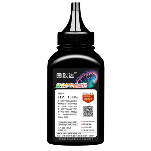 适用88a硒鼓碳粉图致达测试推荐