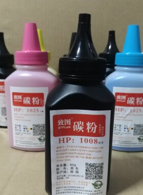 图致达 适用 hp88A碳粉 388a墨粉 HP1008 36A 1