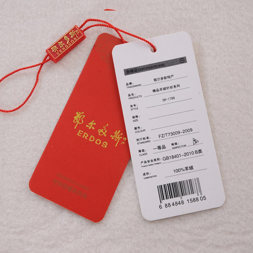 羊绒精品吊牌鄂尔多斯羊绒制品通用带吊粒