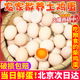 密水农家柴鸡蛋 60枚 正宗鲜鸡蛋生鸡蛋30 农村自养新鲜 谷物鸡蛋