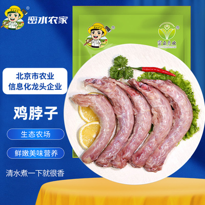 密水农家新鲜鸡脖子1kg 散养笨柴鸡去皮生鸡脖鲜嫩土鸡脖 生鸡肉