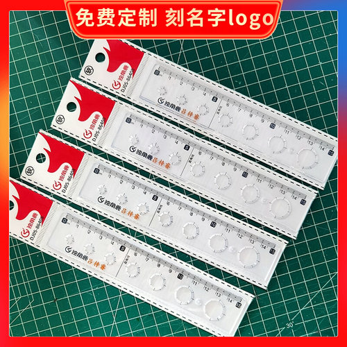 小学生一年级测量尺子洞洞尺免费定制刻名字直尺软尺刻弯曲刻字尺
