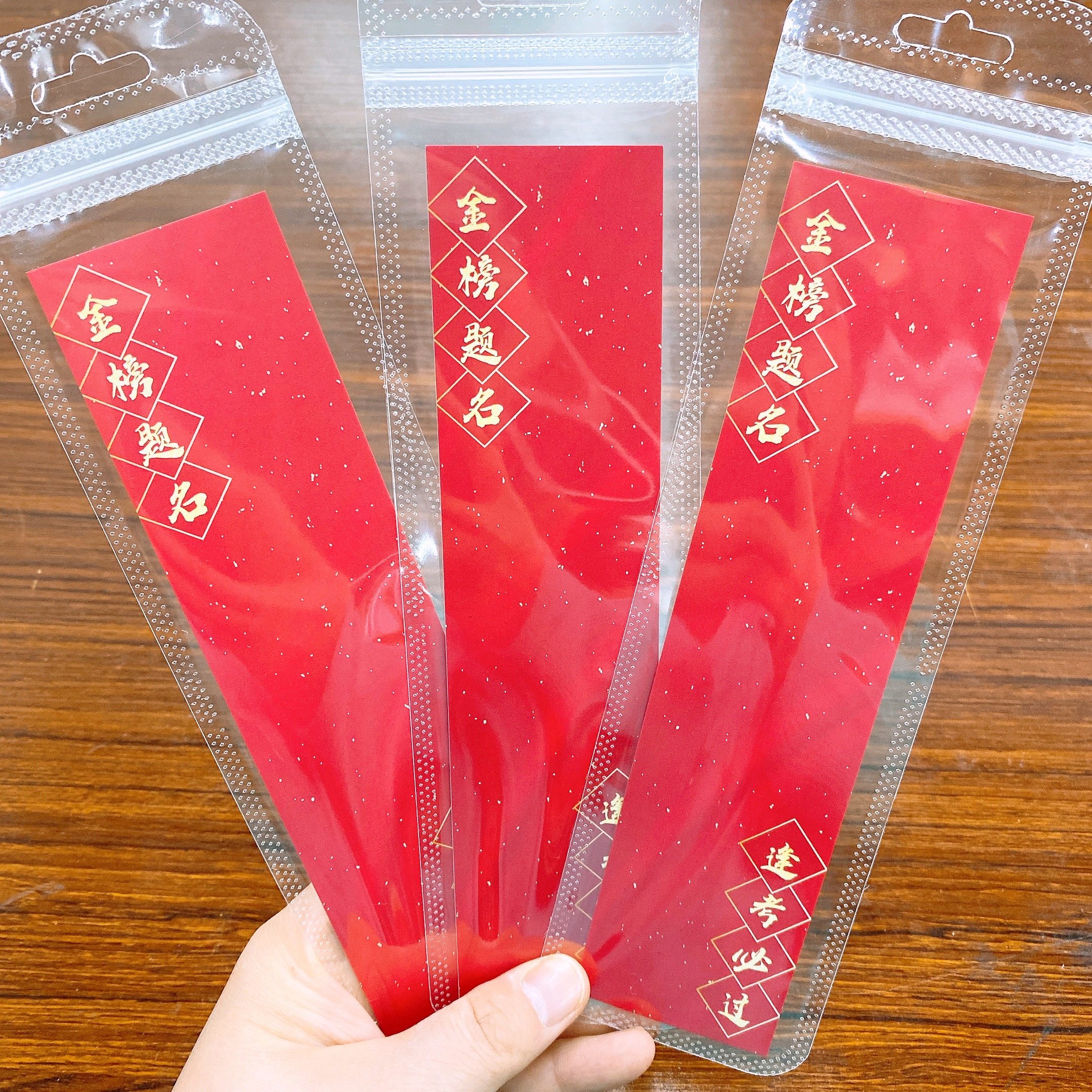 单双支笔包装袋透明自封袋学生铅笔中性笔金榜题名考试礼品自封袋