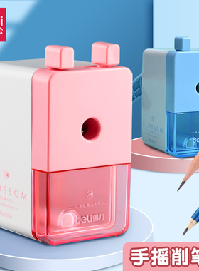 定制得力小学生削笔器手摇削笔刀铅笔刨多功能削笔器卷笔机刻名字