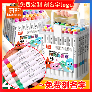 免费刻名字真彩丙烯马克笔水性小学生美术生专用彩色记号笔不透色