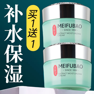 美肤宝精萃舒润保湿 霜锁水补水保湿 滋润面霜精粹女官方正品