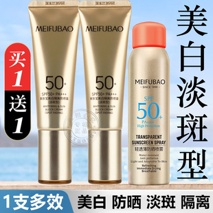 美肤宝小金管50倍美白淡斑型隔离防晒霜遮瑕防水防紫外线官方正品
