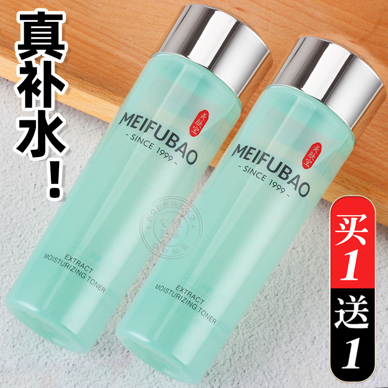 美肤宝精萃舒润保湿爽肤水清爽补水保湿收缩毛孔油皮女官方正品