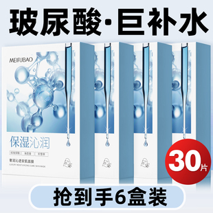 美肤宝奢润沁透安肌面膜玻尿酸补水保湿沁润舒缓官方正品女