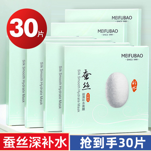 美肤宝蚕丝面膜补水保湿收缩毛孔紧致弹力舒缓官方官网正品女