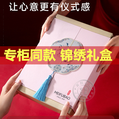 【专柜发货】◆美肤宝锦绣礼盒